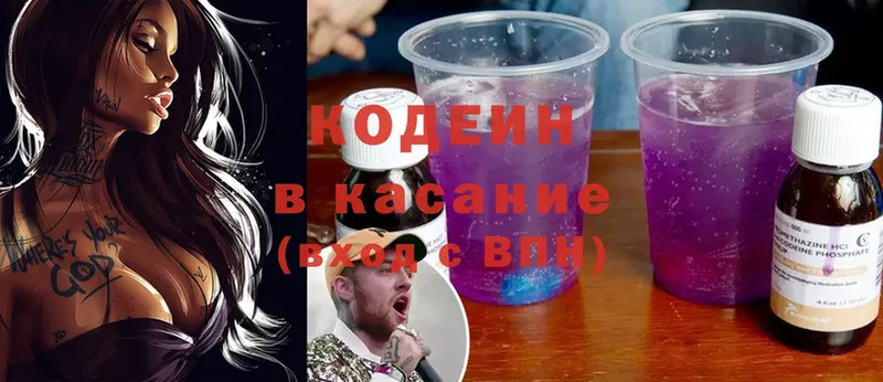 Кодеиновый сироп Lean Purple Drank  закладка  MEGA ССЫЛКА  Поворино 