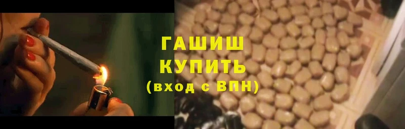 ГАШИШ hashish  Поворино 