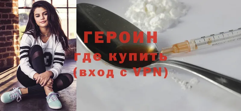 Героин VHQ  Поворино 