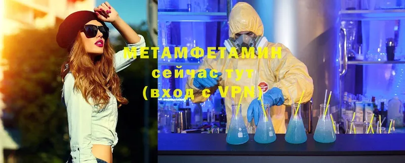 МЕТАМФЕТАМИН витя  Поворино 