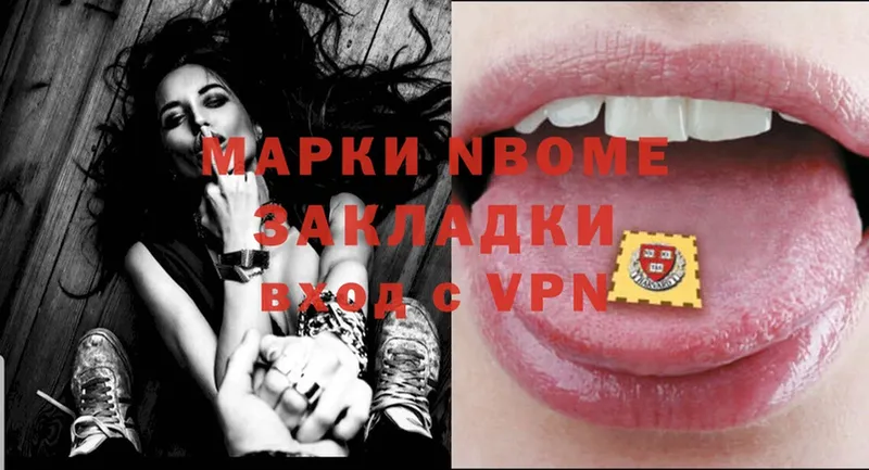 Марки NBOMe 1500мкг  Поворино 